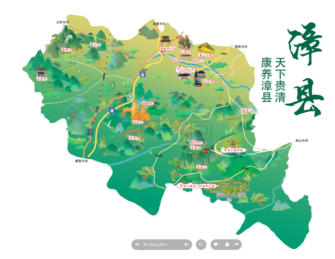 景泰漳县手绘地图